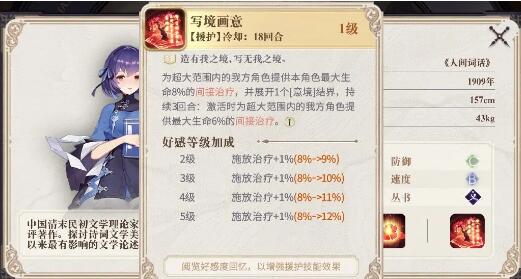 幻书启世录援助角色需要升级吗