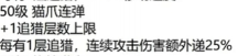 火炬之光无限s3猫女攻略