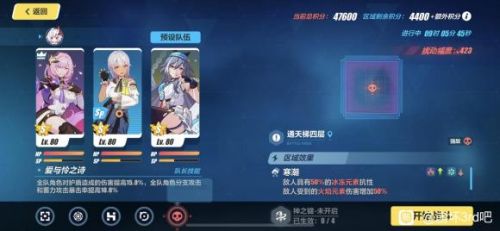 崩坏三黑夜之子攻略