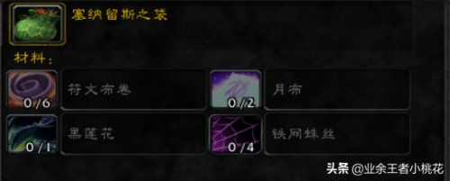 60版本中级裁缝在哪里学