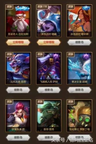 LOL游戏安全知识答题