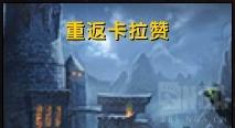 魔兽世界你骗谁呢任务怎么做