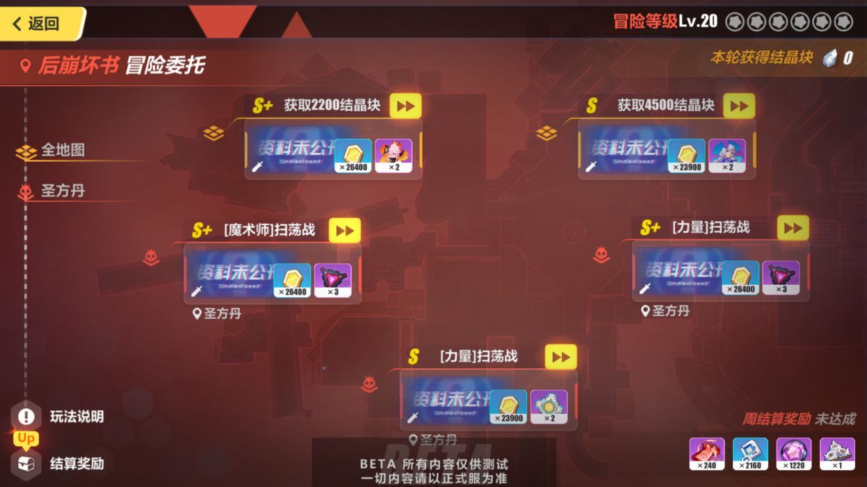 崩坏3委托怎么玩