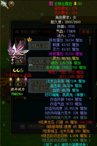 问道首饰材料怎么获得