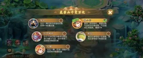 梦幻平民花果山怎么玩