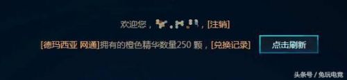 海克斯战利品消失了吗