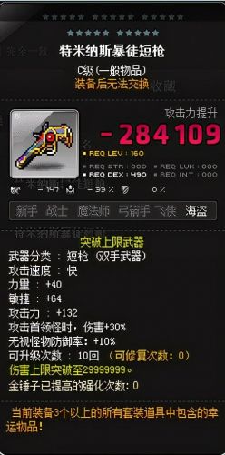 冒险岛079船长详细攻略
