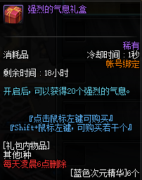 dnf锻造失败会掉级吗