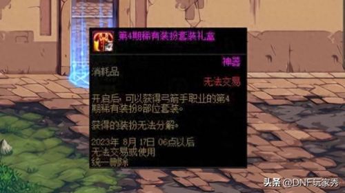 dnf十五周年 活动
