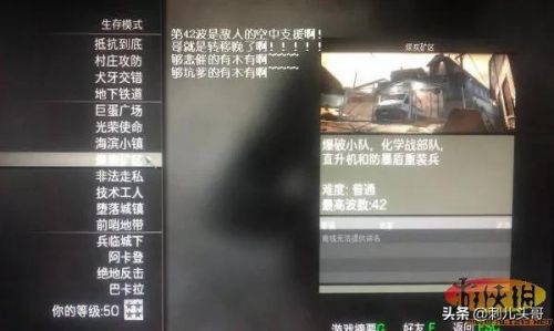 使命召唤8回顾攻略