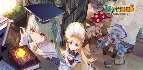 黑色四叶草cp