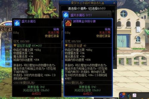 dnf灿烂的徽章怎么弄下来