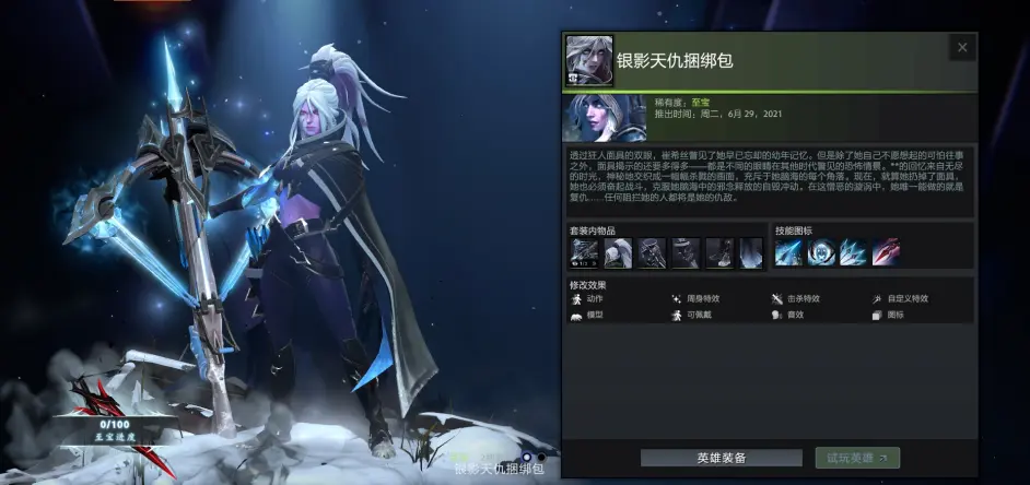 dota2所有至宝特效