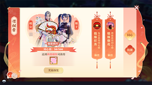 梦幻新诛仙情缘技能怎么样