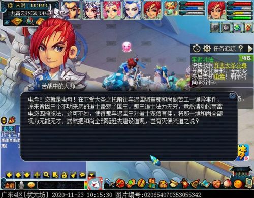 梦幻西游车迟怪物图鉴