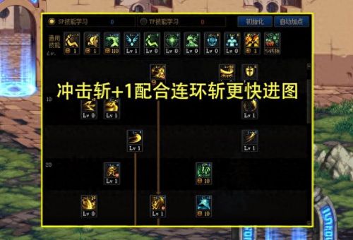 刃影最新技能加点