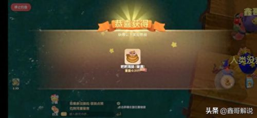 摩尔庄园里的阳光酥肉怎么做
