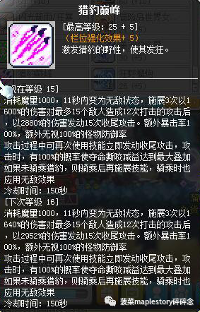 豹弩游侠什么豹子最好