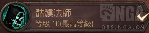 暗黑破坏神手游亡灵法师攻略