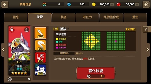 炎之轨迹英雄套装选择
