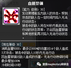 冒险岛怪物收藏600最快攻略