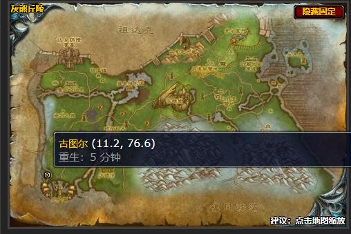 魔兽世界收集原料任务怎么做