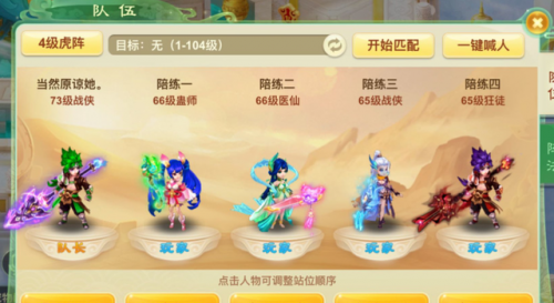 找一个很早以前的西游手游