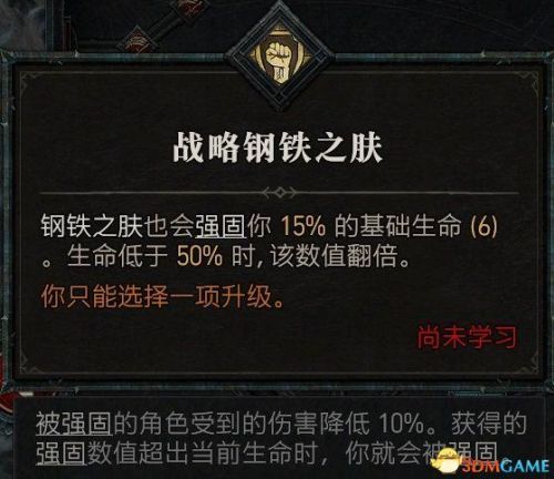 暗黑3野蛮人武器搭配推荐