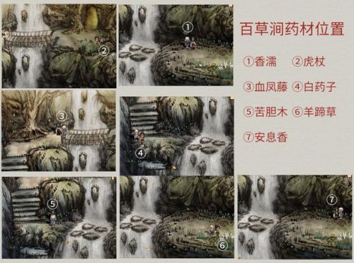 轩辕剑3天之痕图文攻略