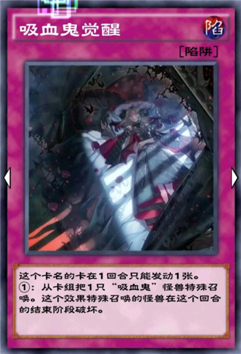 游戏王决斗链接吸血鬼卡组