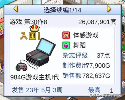 游戏发展国搭配表方针加点