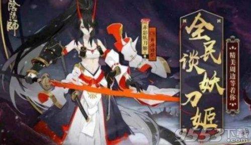 泷夜叉姬最佳御魂