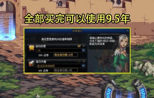 刷点券不封号插件