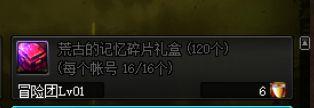 镇魂武器开光