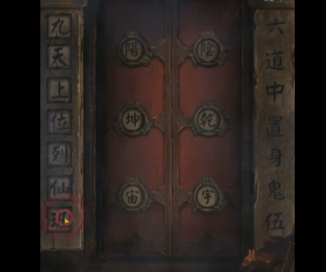 纸嫁衣4红丝缠第5章通关攻略