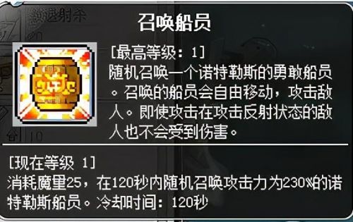 冒险岛079船长详细攻略