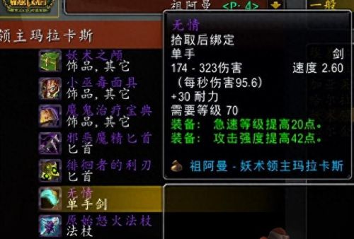 魔兽世界高地火鸡怎么用
