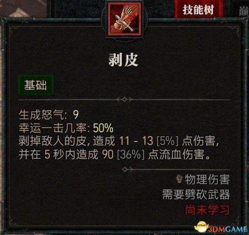 暗黑3野蛮人武器搭配推荐