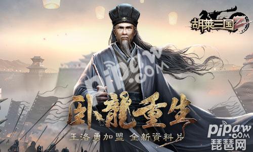 qq胡莱三国什么将最好