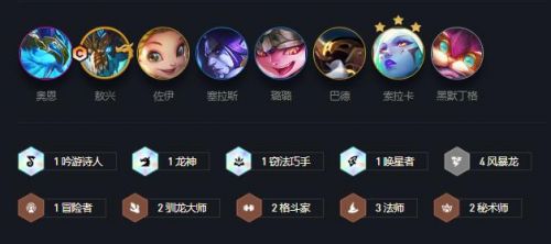 云顶之弈s7 金鳞龙怎么玩