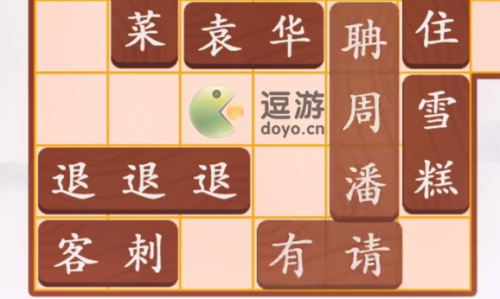 最火找茬游戏