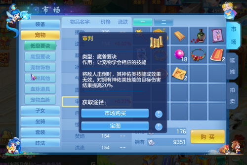 神武4手游6技能反制宠打书
