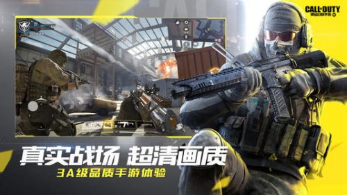 使命召唤手游新手攻略大全