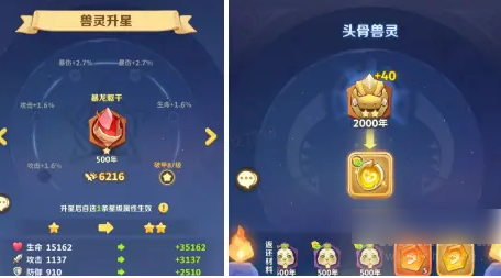 兽灵觉醒