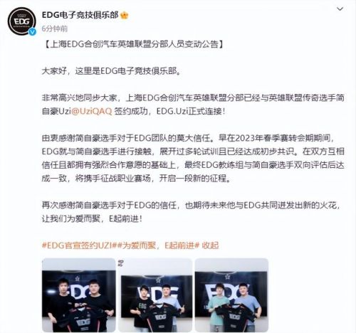 lol全球总决赛2023edg