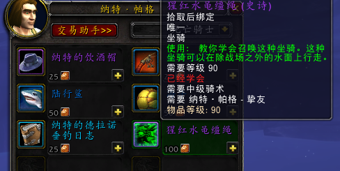 德拉诺成就支援你的要塞