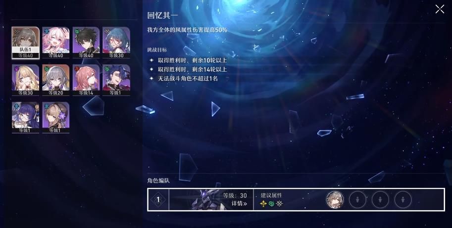 崩坏星穹铁道忘却之庭怎么玩