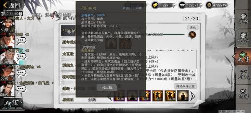 我的侠客最强队友搭配