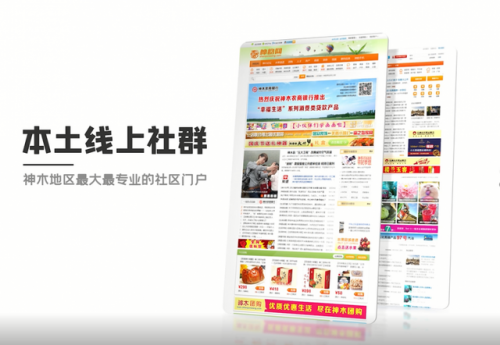 神木论坛房屋出售