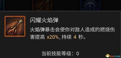 mir4法师技能攻略